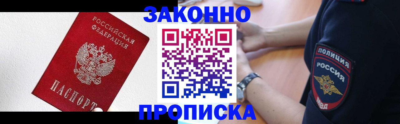 временная регистрация для всех в Заинске