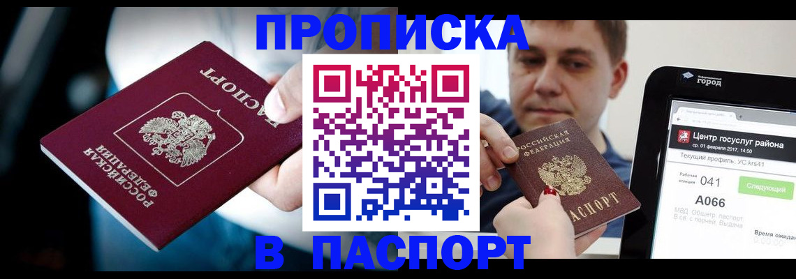 временная регистрация собственник в Заинске