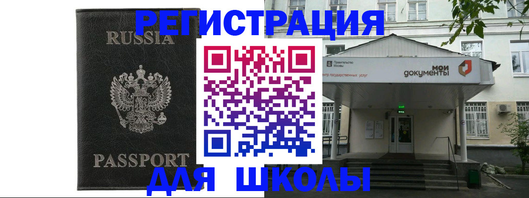 прописка от собственника в Заинске