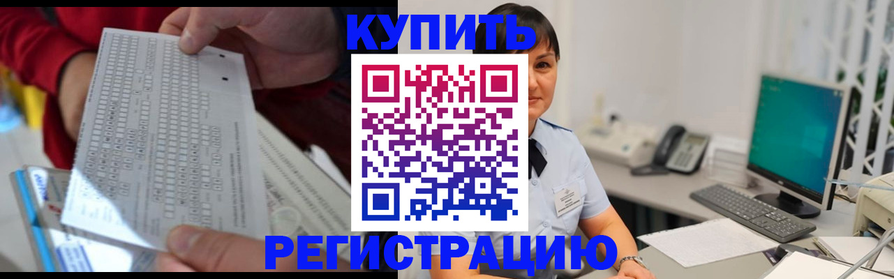 временная регистрация в Заинске