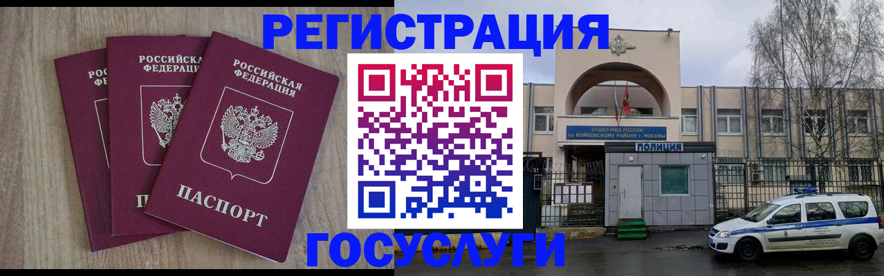 временная регистрация для всех в Заинске